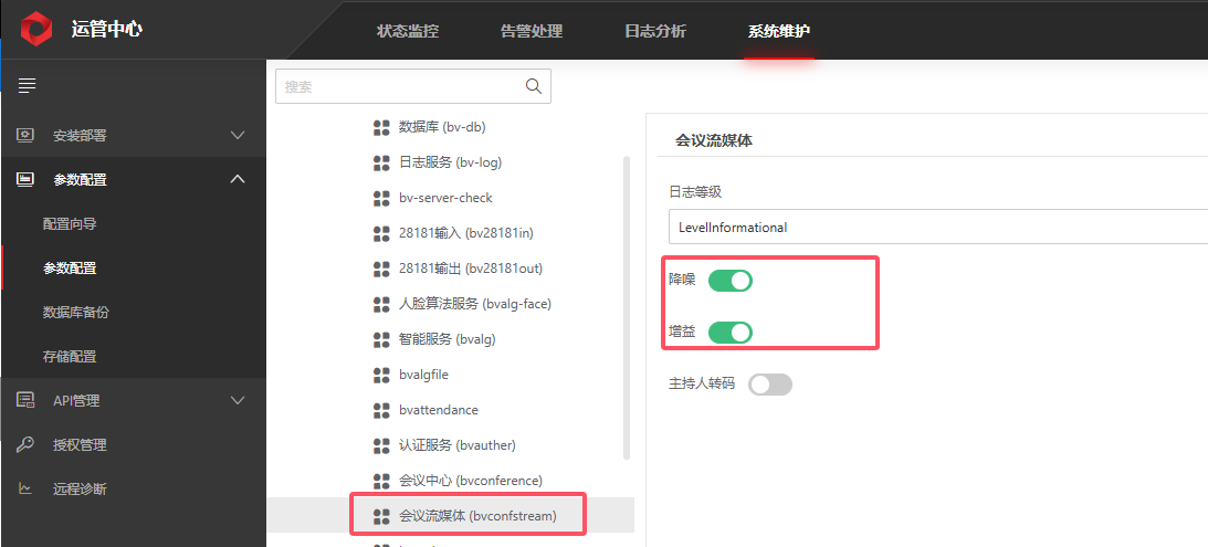 回声消除.png